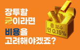 투자,실물