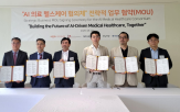 의료,헬스케어,글로벌,기반,기술,협의체,예측,솔루션,일본