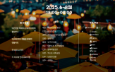 야간관광,야간,콘텐츠