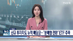 분배금,투자,지급,경우,전환,상품